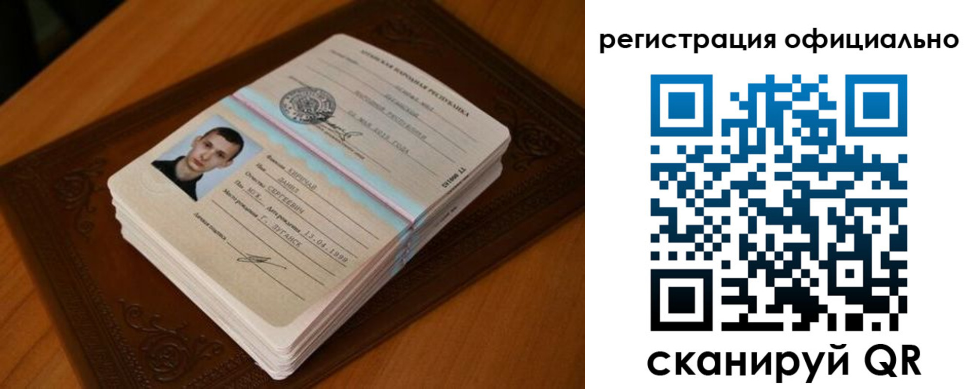 прописка регистрация в Чечне