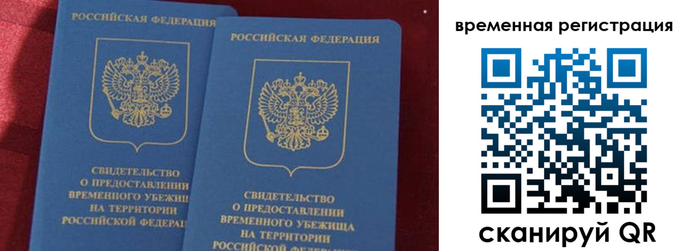 временная регистрация гарантия в Чечне